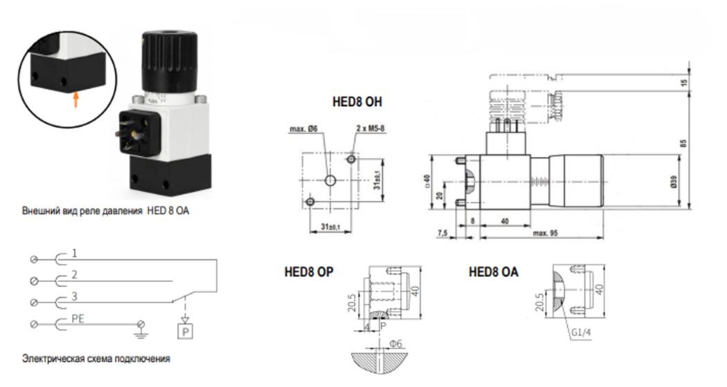 Чертеж реле давления